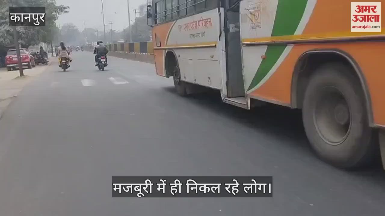 कानपुर: हाड़ कंपाने वाली ठंड से सड़कें सूनी; दोपहर एक बजे भी जीटी रोड पर पसरा रहा सन्नाटा