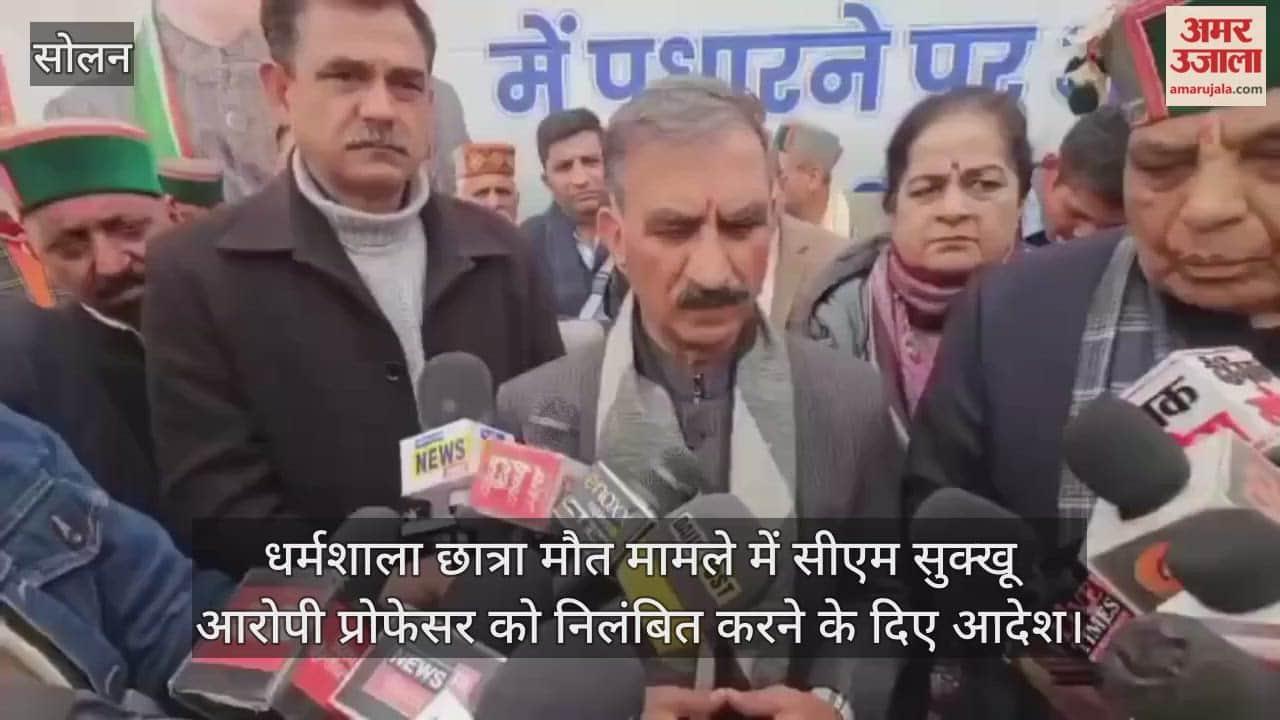 In the Dharamshala student death case, CM Sukhu ordered the suspension of the accused professor