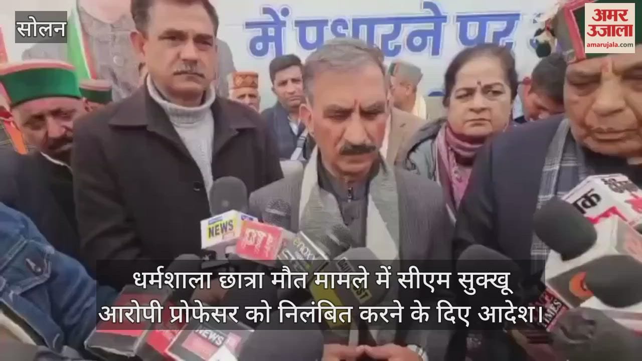In the Dharamshala student death case, CM Sukhu ordered the suspension of the accused professor