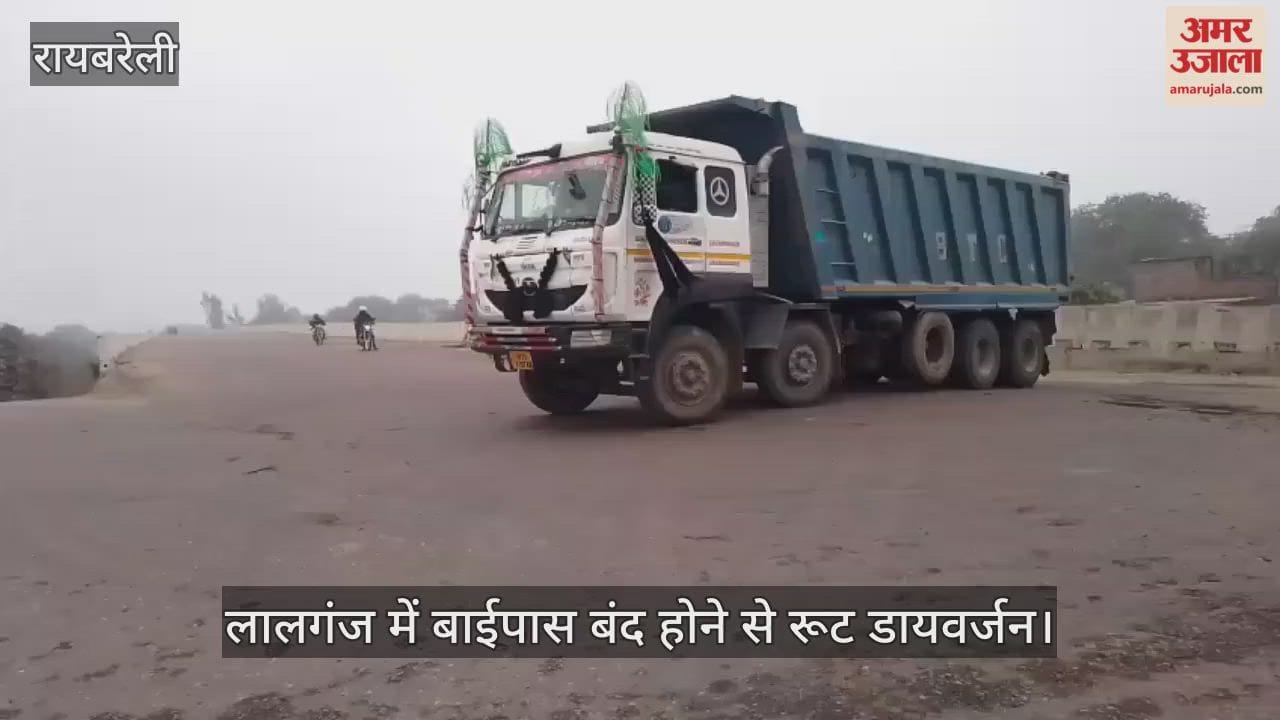 रायबरेली के लालगंज में बाईपास बंद होने से रूट डायवर्जन, कस्बा में जाम से नगर वासियों में आक्रोश