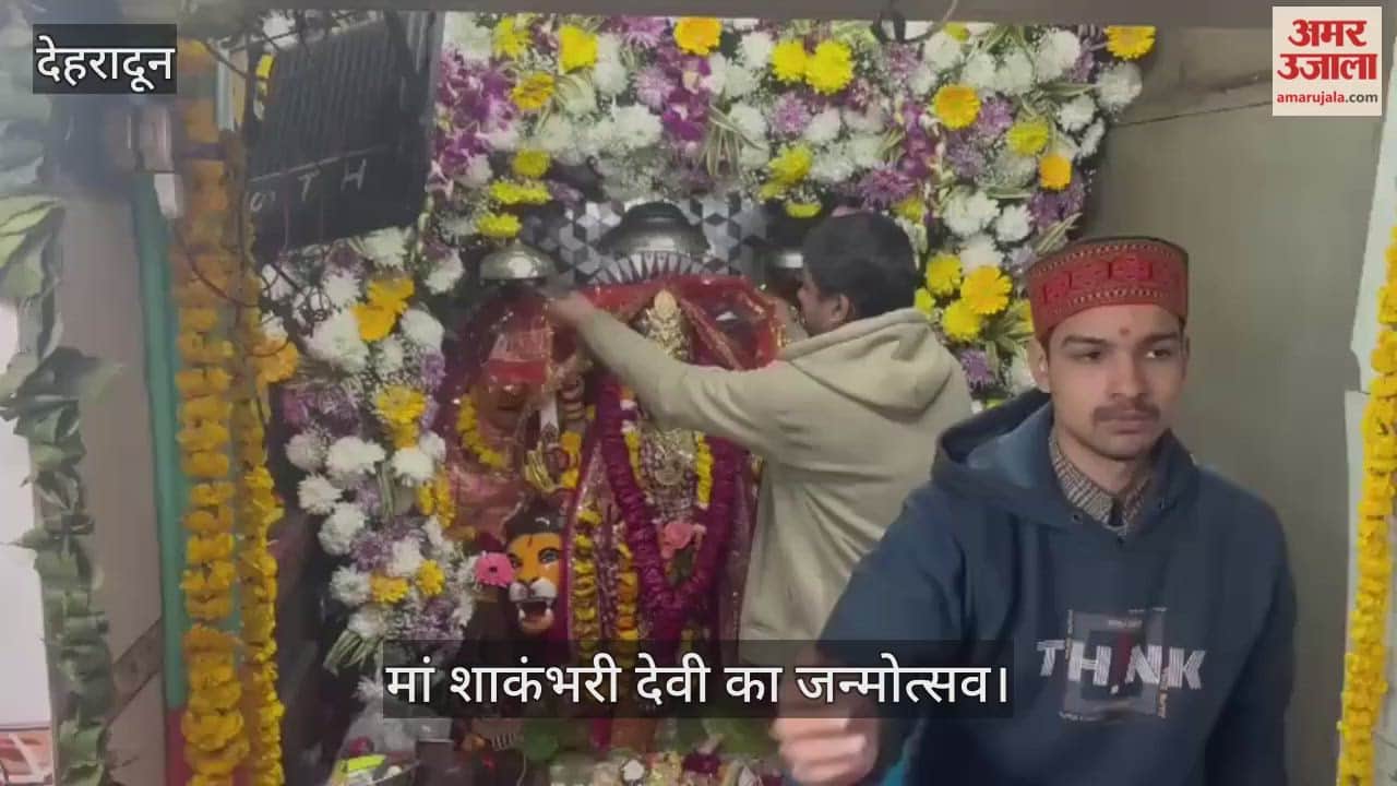 Birth anniversary of Goddess Shakambhari Devi Dehradun Video News