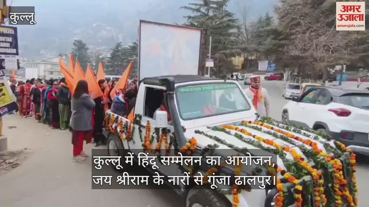 Hindu convention organised in Kullu, Dhalpur reverberated with slogans of Jai Shri Ram