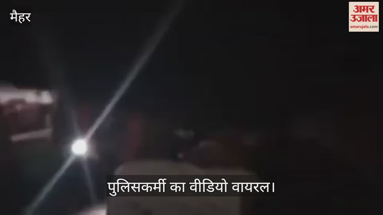 Maihar News: Video of a policeman threatening a Sarpanch's husband goes viral in Satna.
