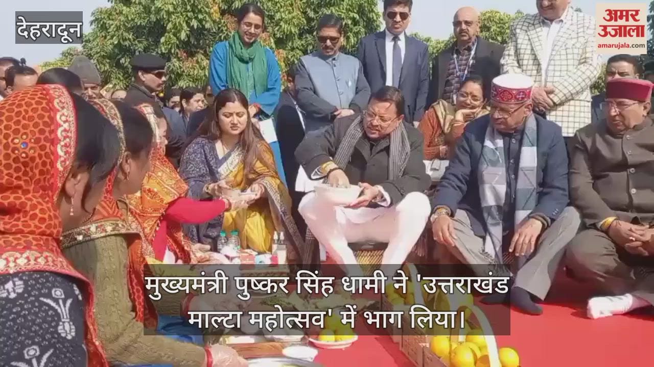 CM Dhami arrived at the Uttarakhand Malta Festival Dehradun Video