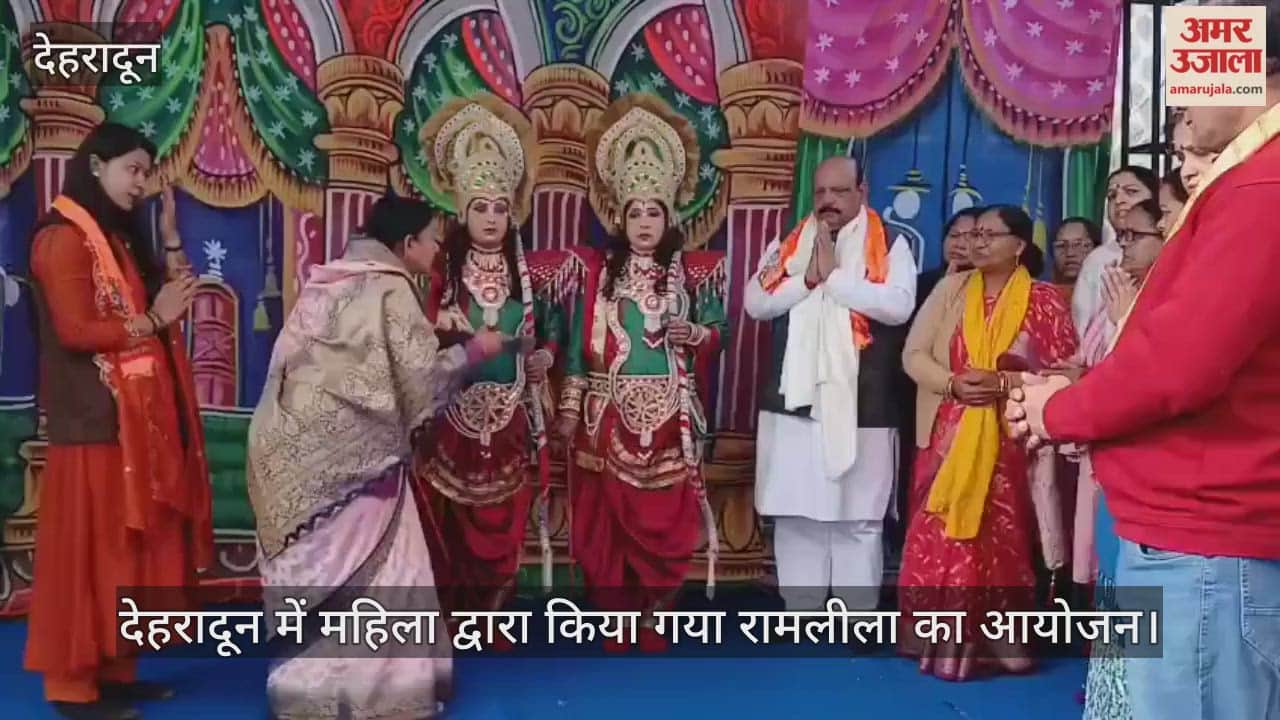 Ramleela event organized by a woman in Dehradun Video News