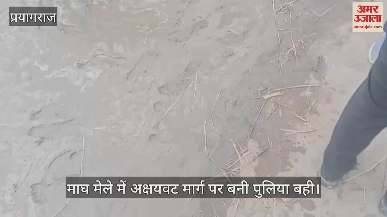 The culvert on Akshayavat Marg was washed away during the Magh Mela