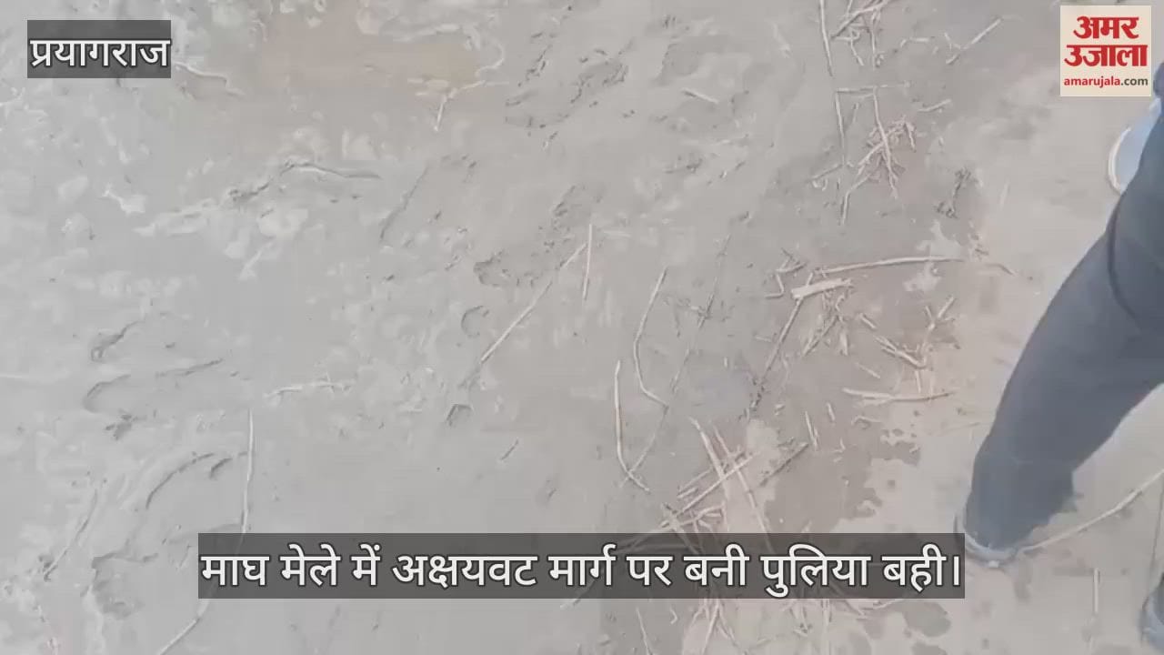 The culvert on Akshayavat Marg was washed away during the Magh Mela