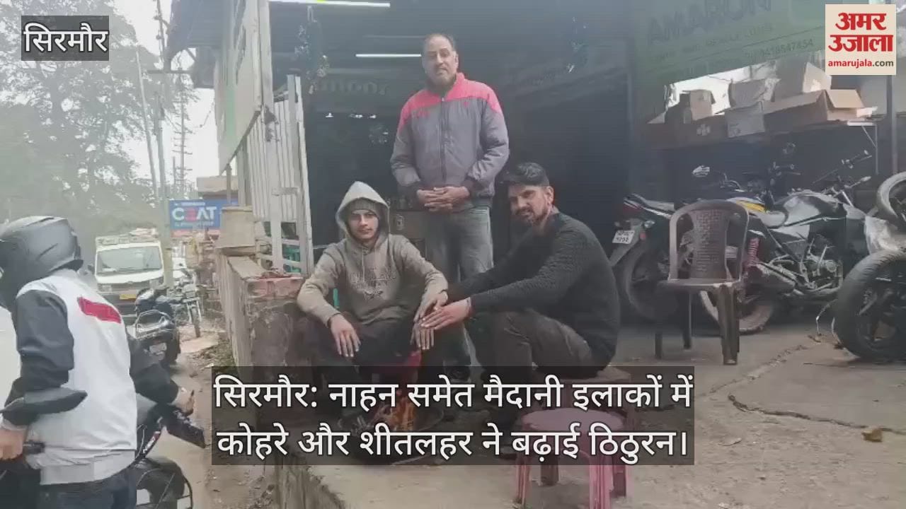 Sirmaur: Fog and cold wave increased the chill in the plains including Nahan.