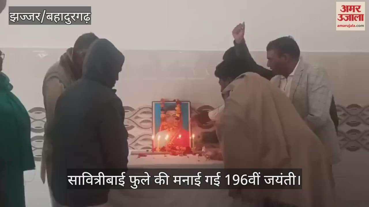 Savitribai Phule 196th birth anniversary celebrated in Jhajjar