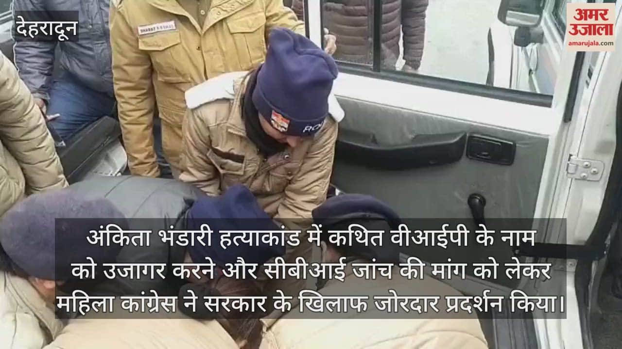 Ankita murder case Congress protests demanding justice surrounds residence of Yamkeshwar MLA Rishikesh Video