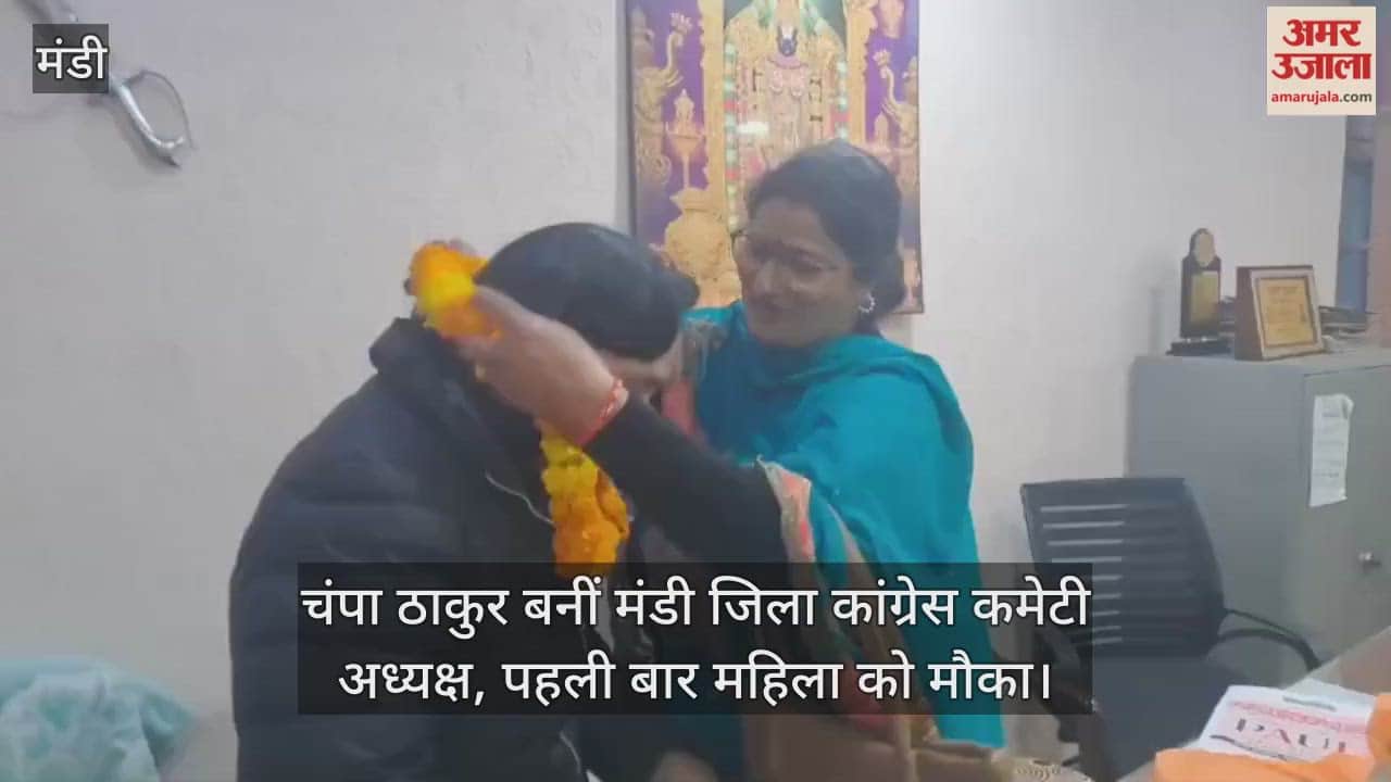 Champa Thakur became the Mandi District Congress Committee President, a first for a woman.
