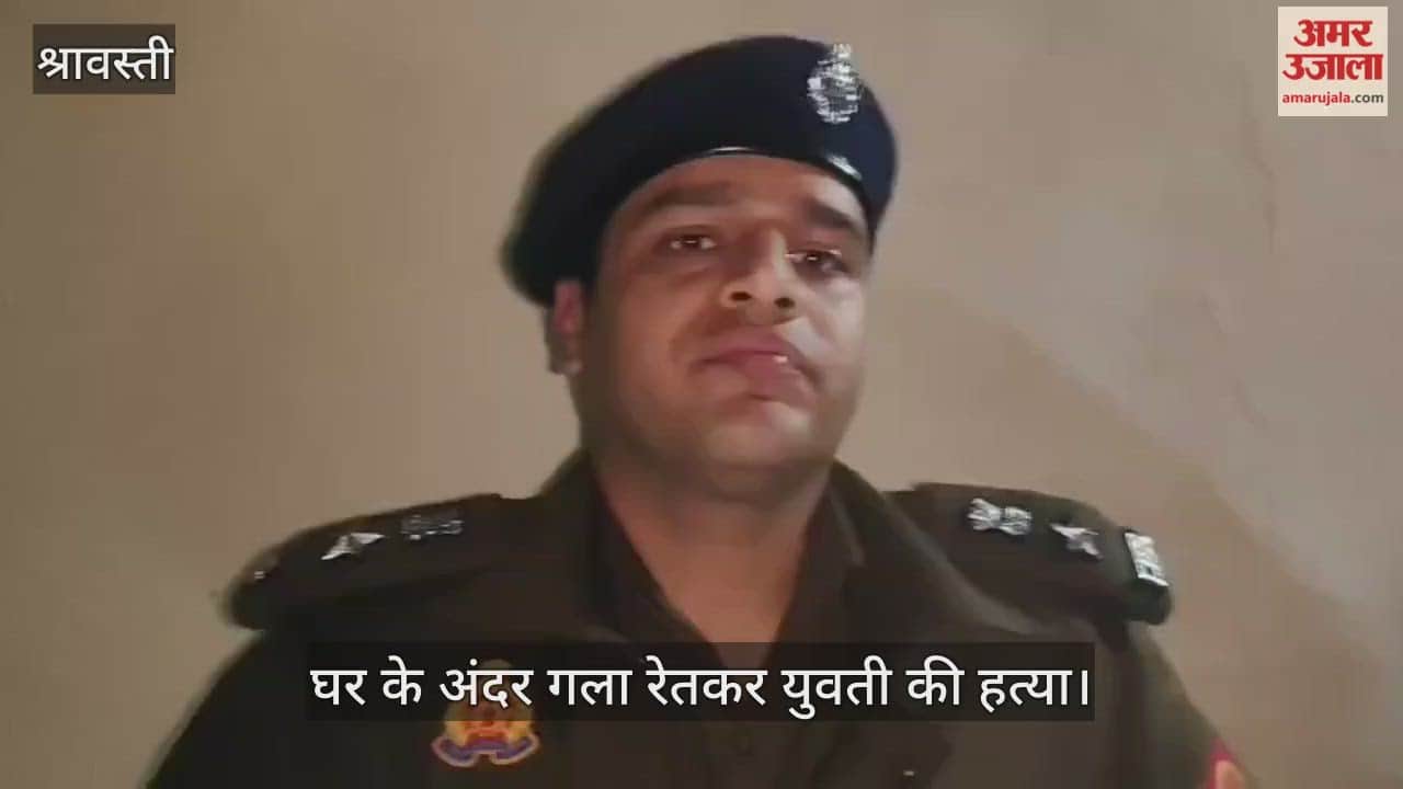 श्रावस्ती में आधी रात घर के अंदर गला रेतकर युवती की हत्या