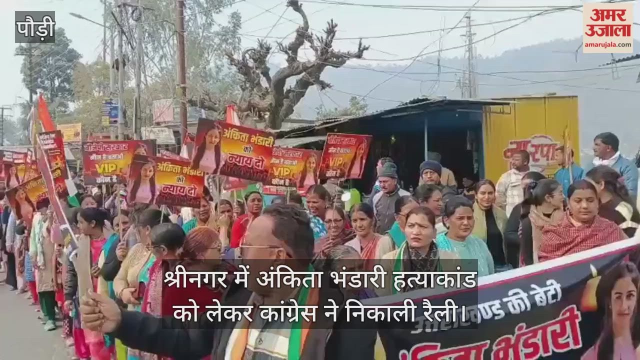 Massive Congress rally was held in Srinagar demanding justice for Ankita Bhandari