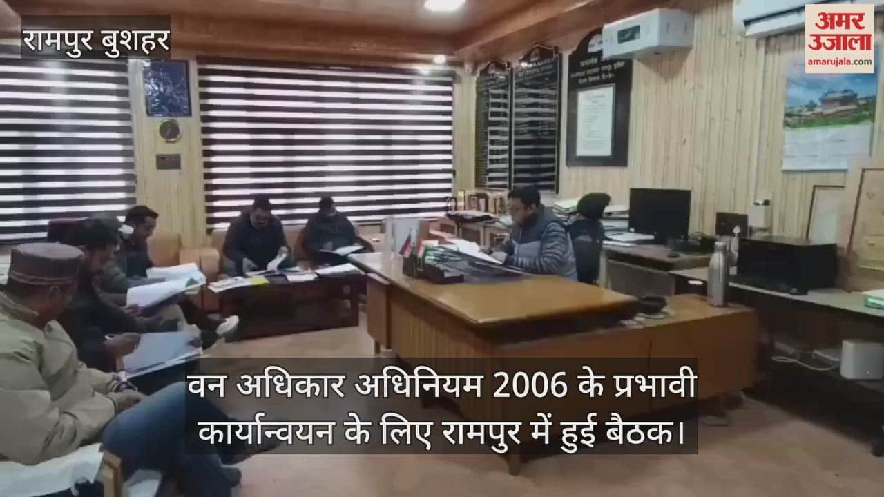 Meeting held in Rampur for effective implementation of Forest Rights Act 2006