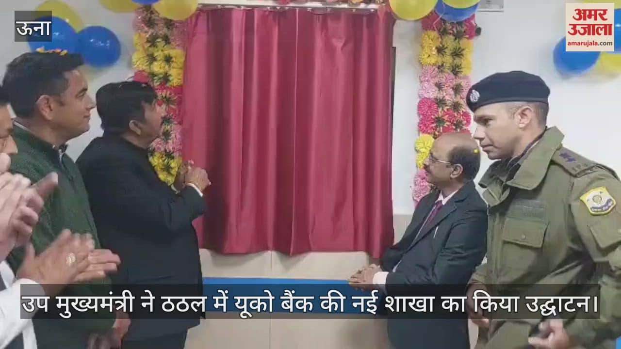 Deputy Chief Minister inaugurated the new branch of UCO Bank in Thathal