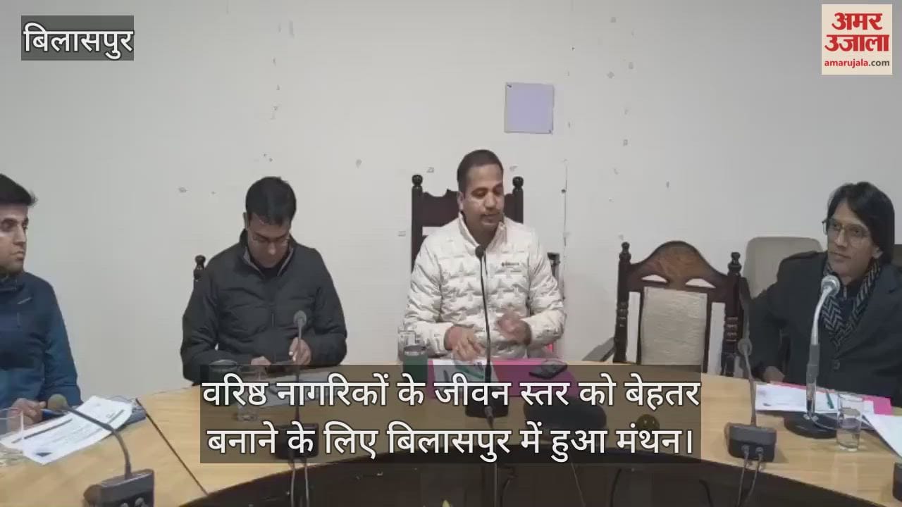 Discussion held in Bilaspur to improve the standard of living of senior citizens