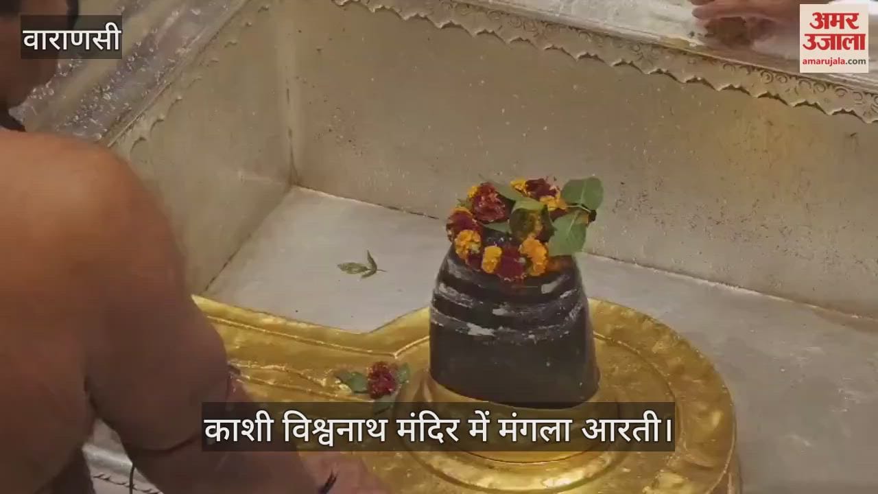 Mangala Aarti of Kashi Vishwanath Dham