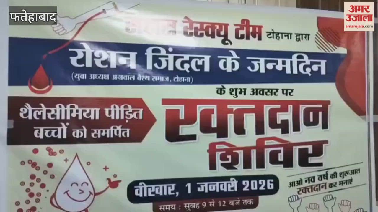 blood donation camp was organized in Tohana, Fatehabad, to help children suffering from thalassemia