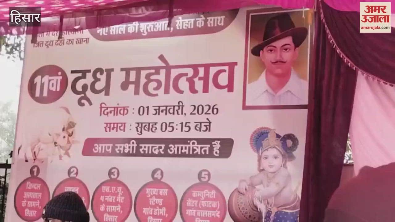 The Shaheed Bhagat Singh Jan Kalyan Morcha will celebrate a milk festival in Hisar city