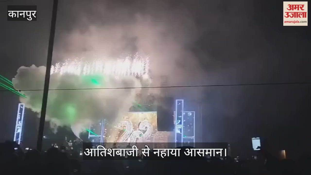 कानपुर: गैंजेस क्लब में न्यू ईयर का धमाकेदार स्वागत, रात 12 बजते ही झूम उठे लोग
