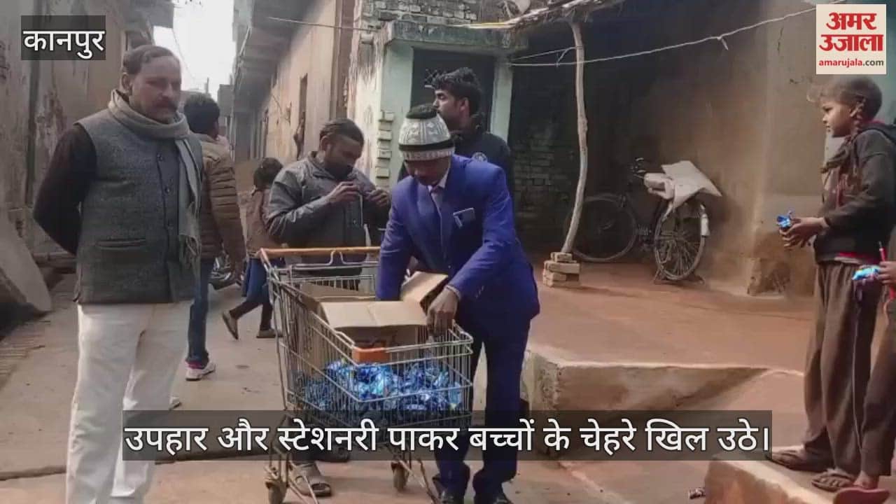 कानपुर: कुरसौली में मुस्कान के साथ नए साल का आगाज, बच्चों को मिली टॉफी-बिस्किट और स्टेशनरी