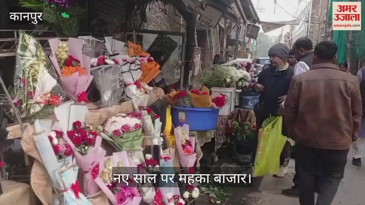 कानपुर: गुमटी में गुलदस्तों की जबरदस्त डिमांड, शुभकामनाओं के लिए उमड़ी भीड़