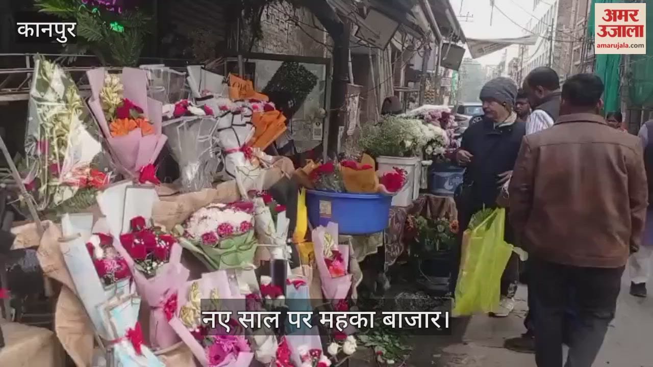 कानपुर: गुमटी में गुलदस्तों की जबरदस्त डिमांड, शुभकामनाओं के लिए उमड़ी भीड़