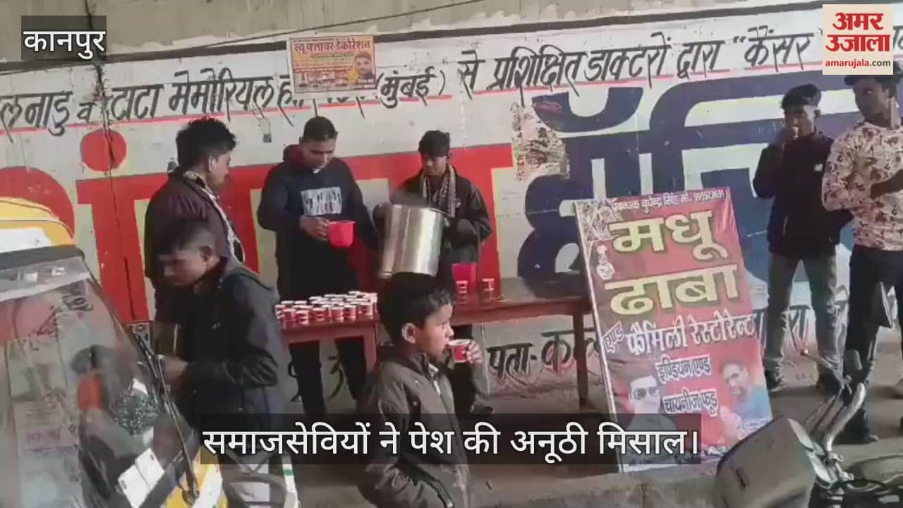 कानपुर: कड़ाके की ठंड में चाय की चुस्की से राहगीरों को मिली राहत