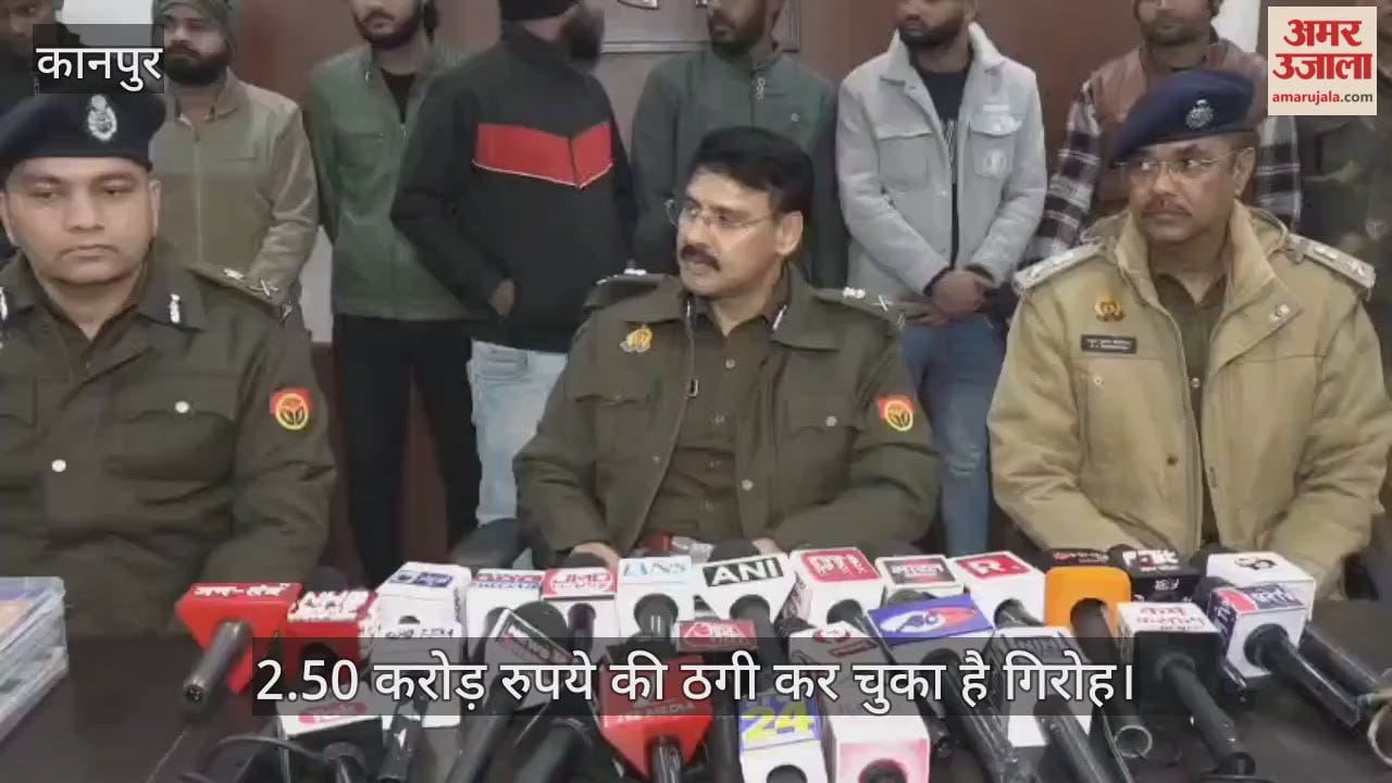 कानपुर: कंबोडिया से जुड़ा अंतरराष्ट्रीय साइबर गिरोह ध्वस्त, सात गिरफ्तार