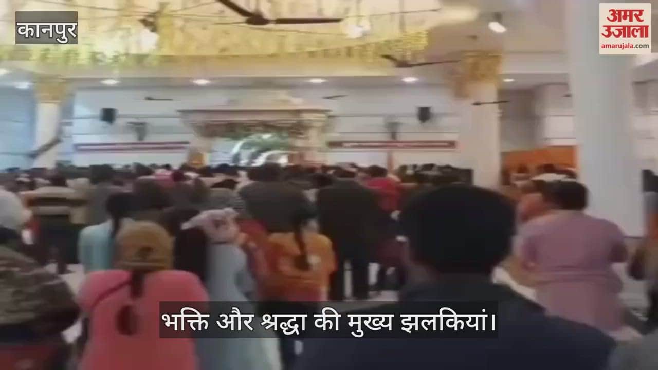 कानपुर: सलेमपुर बालाजी धाम में जयकारों के साथ हुआ साल 2026 का अभिनंदन