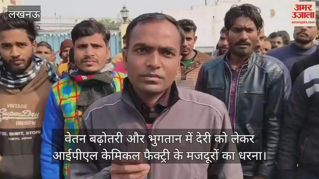 Video: वेतन बढ़ोतरी और भुगतान में देरी को लेकर आईपीएल केमिकल फैक्ट्री के मजदूरों का धरना