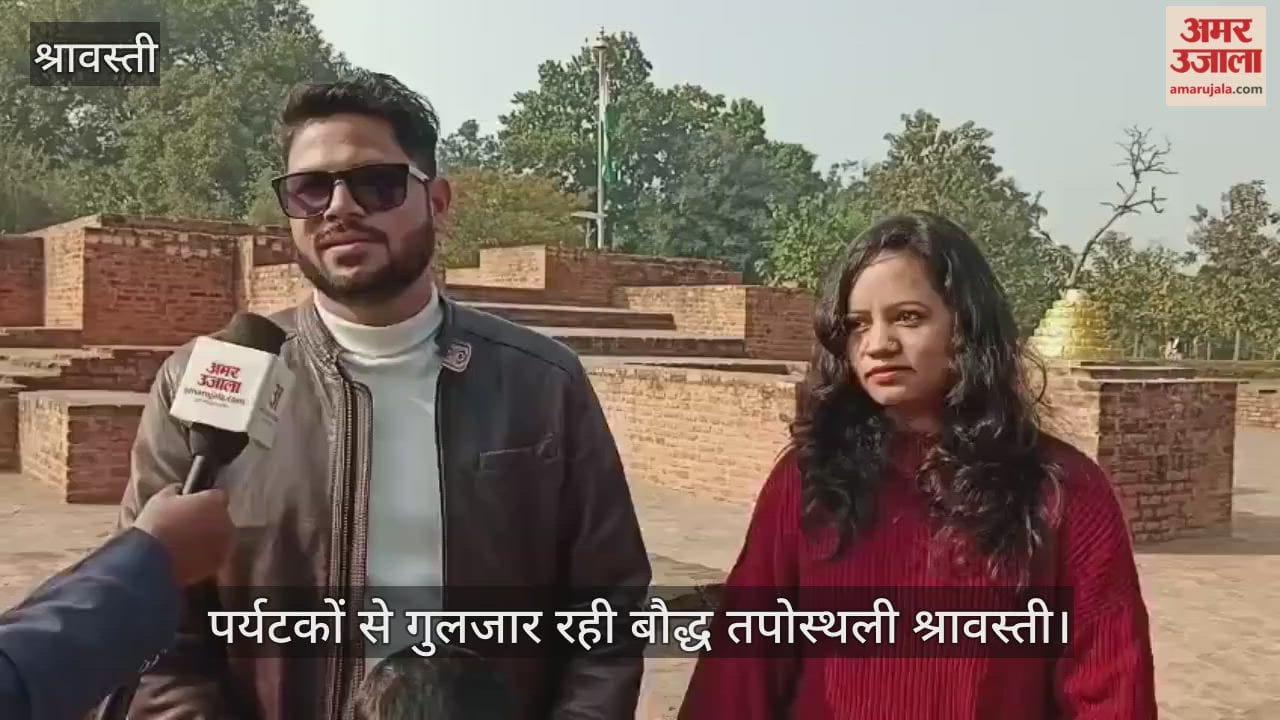 VIDEO: नए साल पर पर्यटकों से गुलजार रही बौद्ध तपोस्थली श्रावस्ती