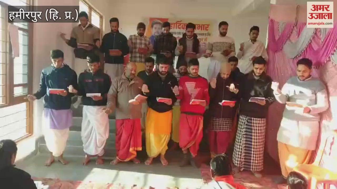 Hamirpur Trainees were given training in chanting and studying Vedic mantras