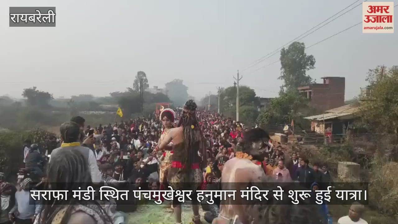 VIDEO: पद यात्रा में शामिल हुए 40 हजार श्रद्धालु, जगह-जगह हुआ स्वागत