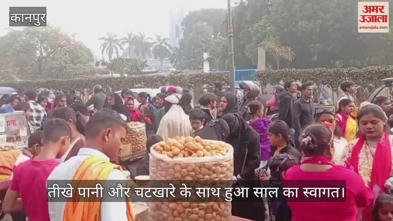 कानपुरिया स्टाइल में हैप्पी न्यू ईयर]बड़ा चौराहा पर गोलगप्पे की दावत