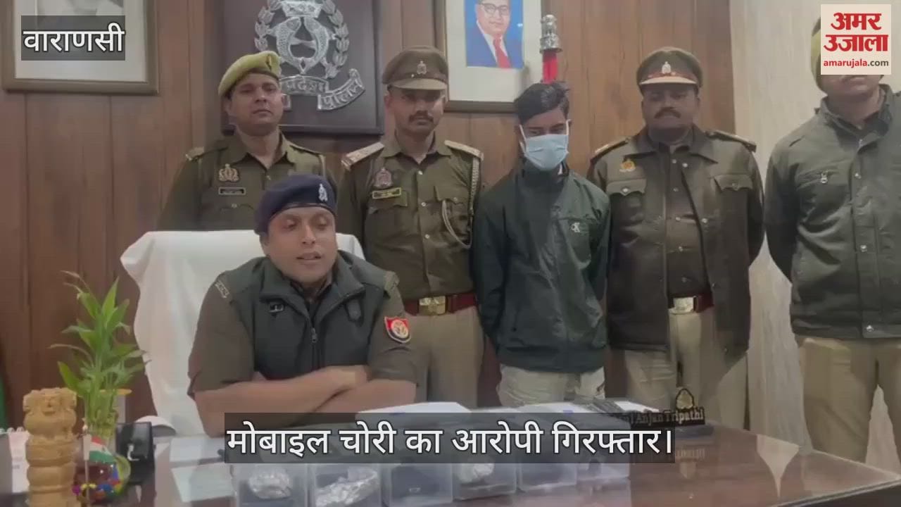 Dashashwamedh police arrested accused involved in mobile theft in Varanasi