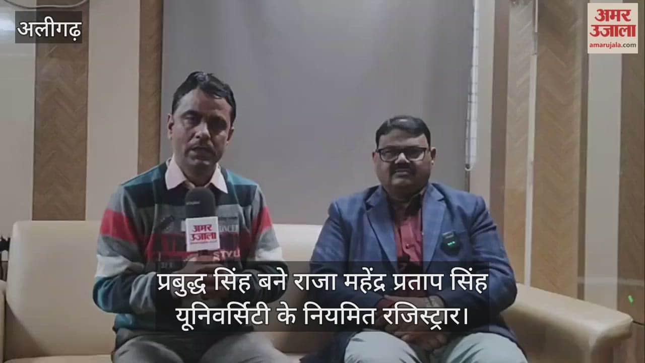 प्रबुद्ध सिंह बने राजा महेंद्र प्रताप सिंह यूनिवर्सिटी के नियमित रजिस्ट्रार