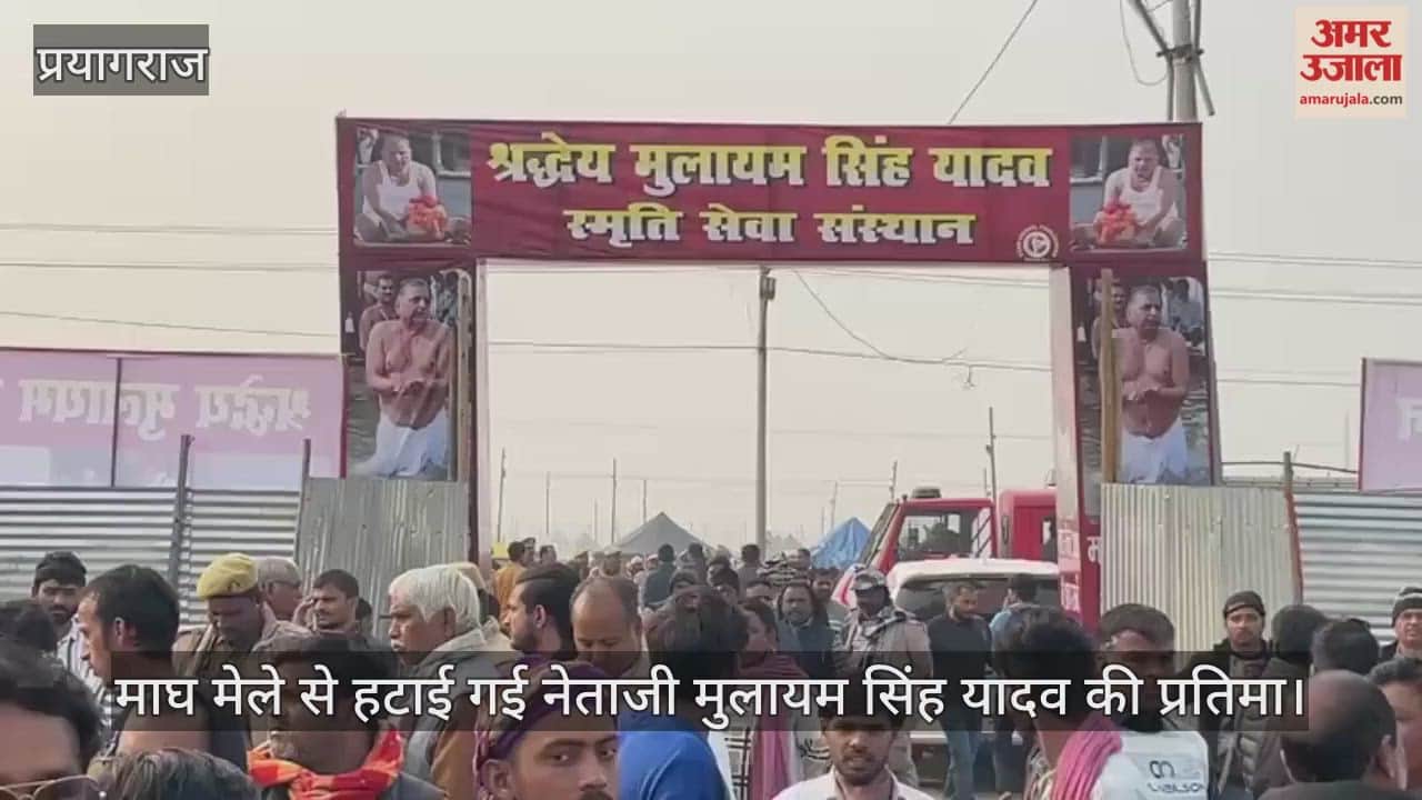 Leader of Opposition Mata Prasad Pandey asked why the fair administration had objection to the statue of Mulayam Singh Yadav.