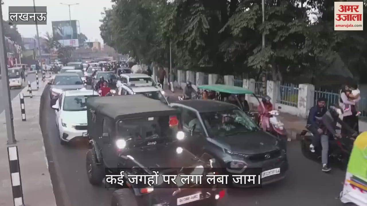 VIDEO : नये साल पर जाम में फंसा शहर, कई जगहों पर लगा लंबा जाम