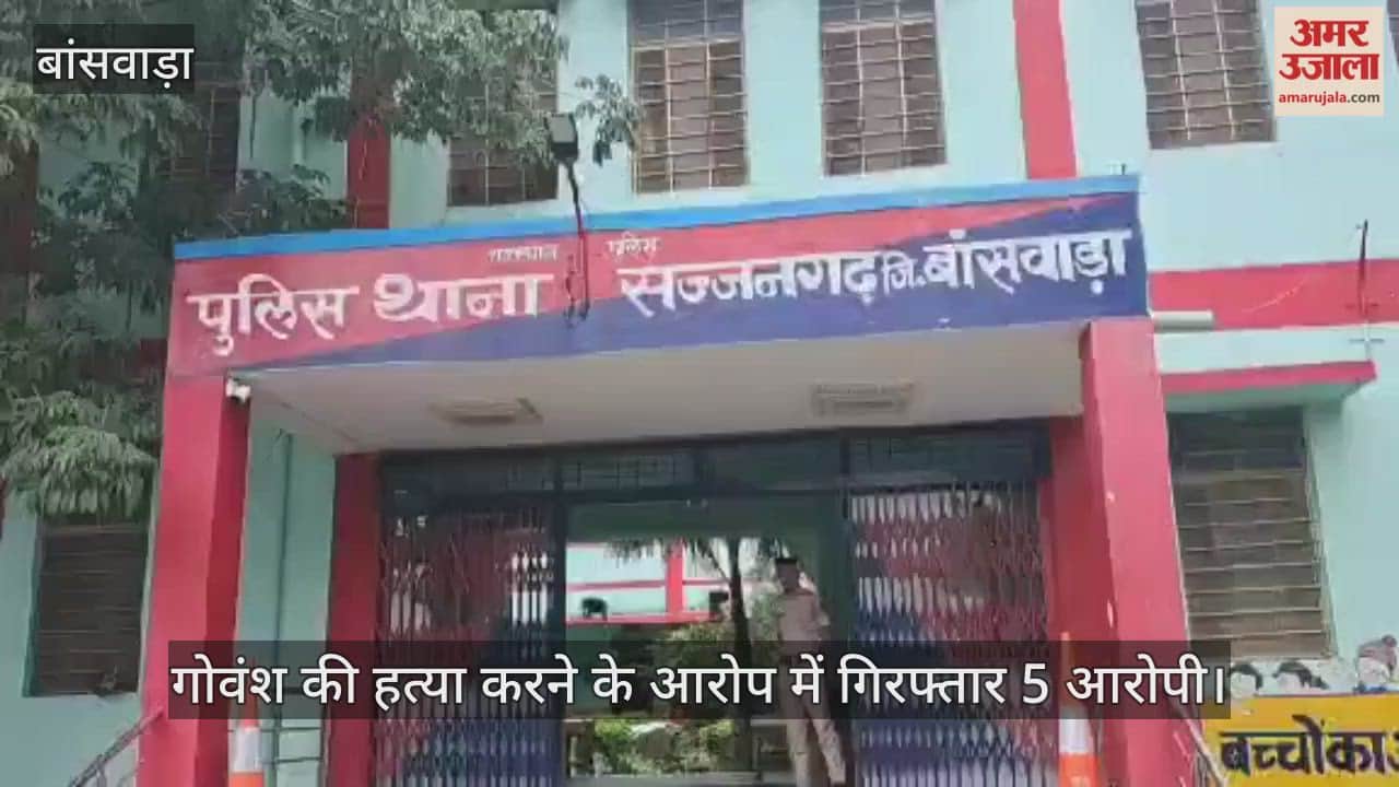 Banswara News: Cow killed at midnight, five accused arrested for butchering the animal