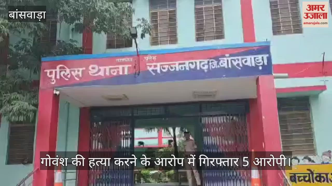 Banswara News: Cow killed at midnight, five accused arrested for butchering the animal