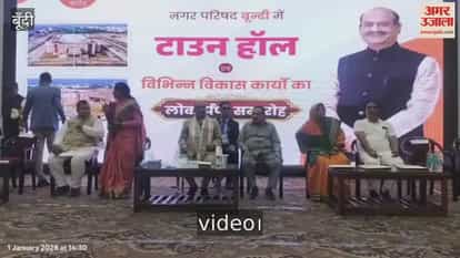 Om Birla inaugurated development works says Bundi will move towards new identity tourism agriculture industry