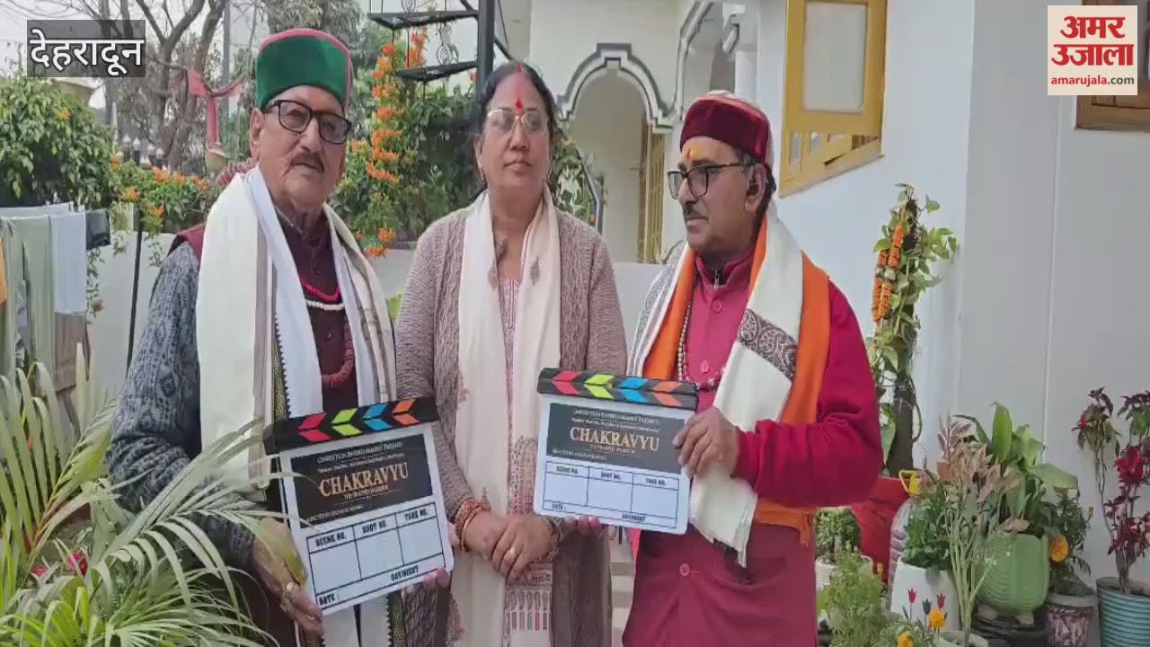 VIDEO: Launch of Uttarakhand's first musical cultural film