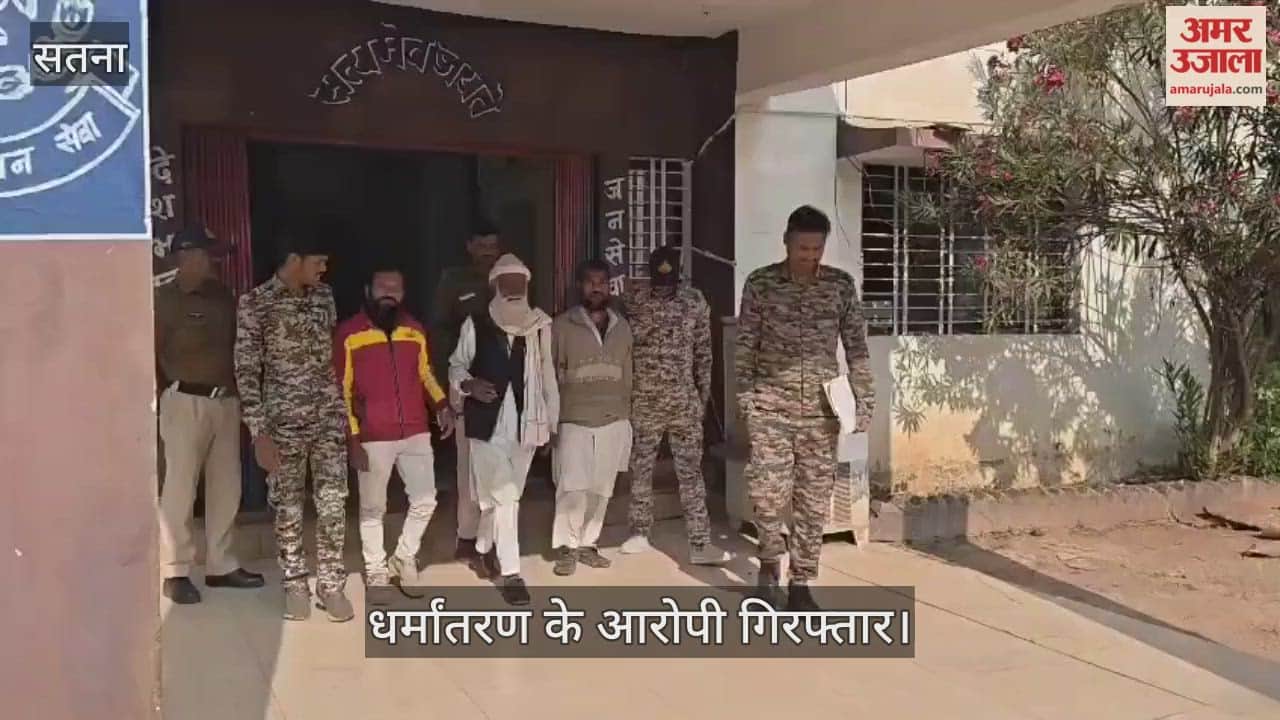 Satna News: Conversion Racket Busted, 9 Lakh Traced to Accounts; Rooftop Dome Exposes Plot, Accused Arrested