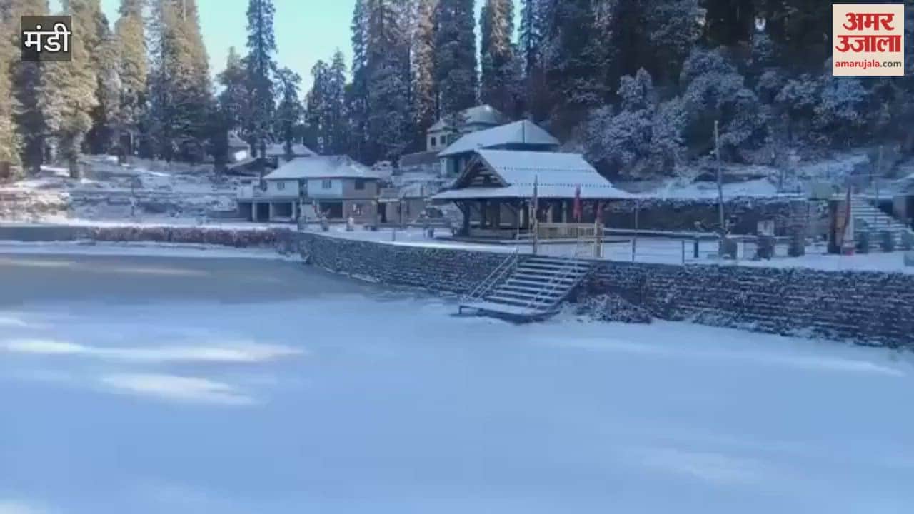 Mandi first snowfall of the season occurred in Kamrunag Mandi the sacred lake has frozen due to the cold