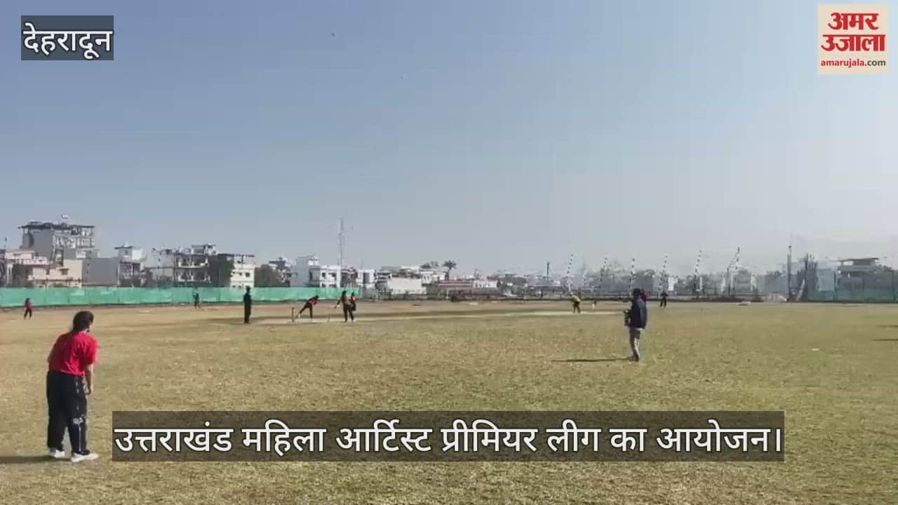 Uttarakhand Women Artist Premier League is being organized Dehradun Video News