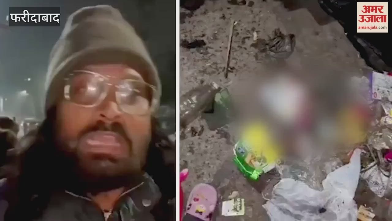 fetus of a 4 to 5-month-old newborn was found in a drain in Faridabad