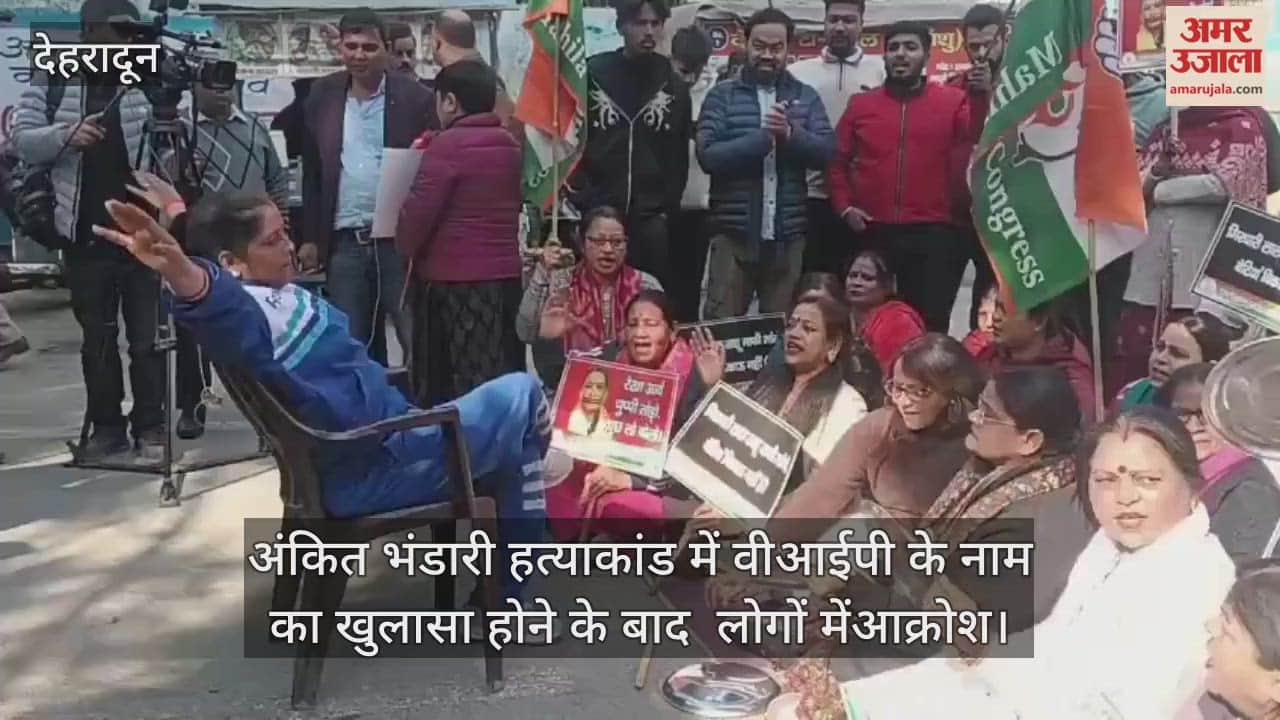 Ankit Bhandari murder case Women Congress workers reached to gherao Minister Rekha residence Dehradun video