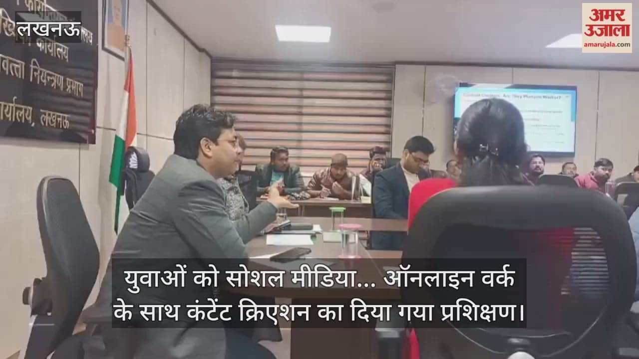 लखनऊ में युवाओं को सोशल मीडिया... ऑनलाइन वर्क के साथ कंटेंट क्रिएशन का दिया गया प्रशिक्षण