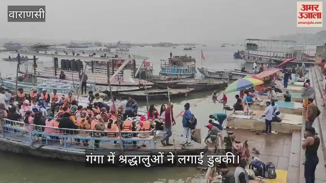 Magh Mela first day devotees took dip in Ganga River in Kashi